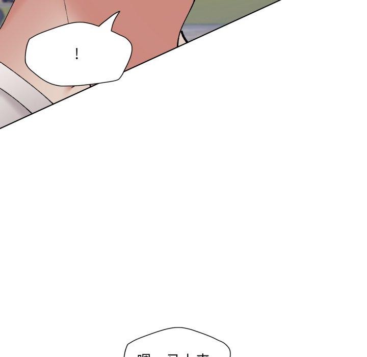 《了不起的她》漫画 第69話