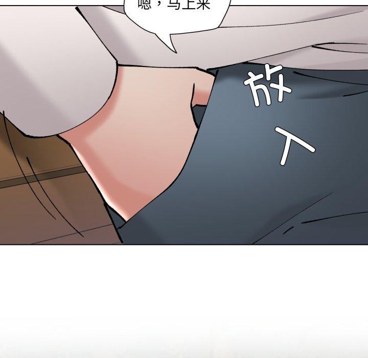 《了不起的她》漫画 第69話