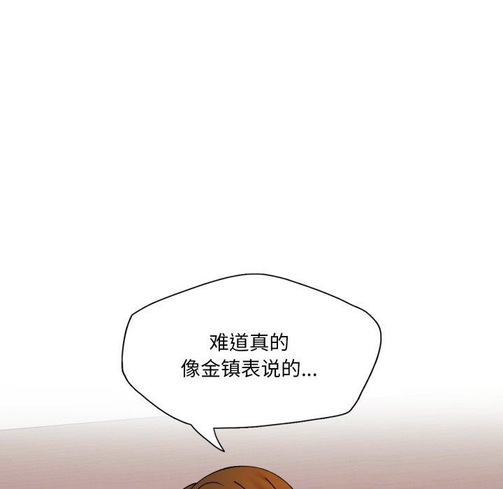 《了不起的她》漫画 第69話