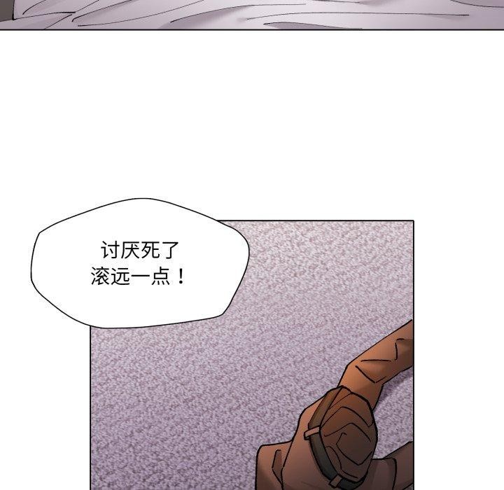 《了不起的她》漫画 第69話