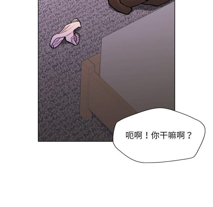 《了不起的她》漫画 第69話