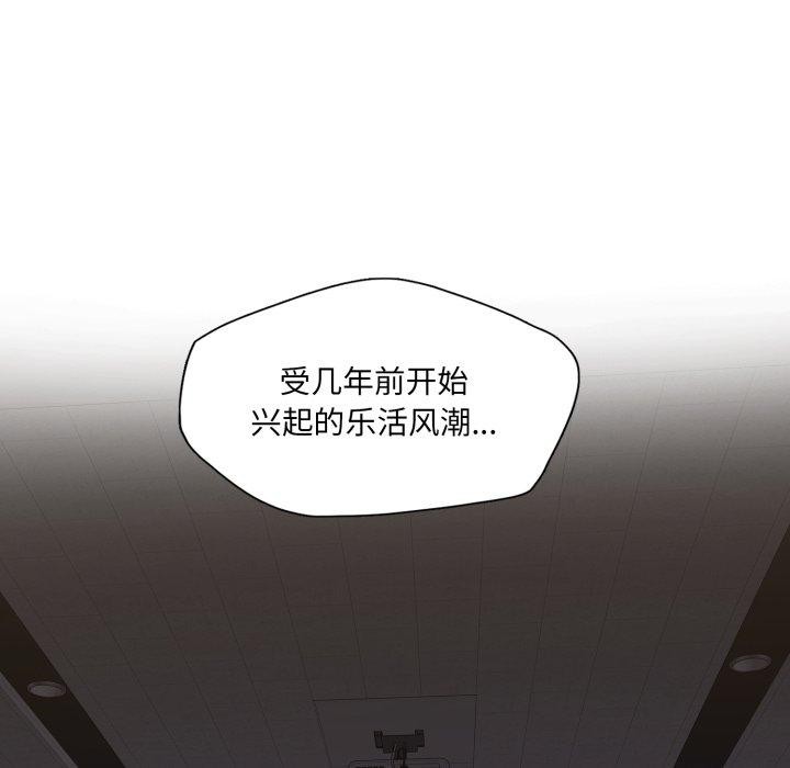 《了不起的她》漫画 第69話