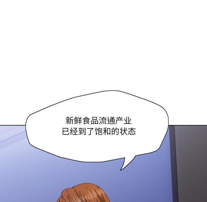 《了不起的她》漫画 第69話