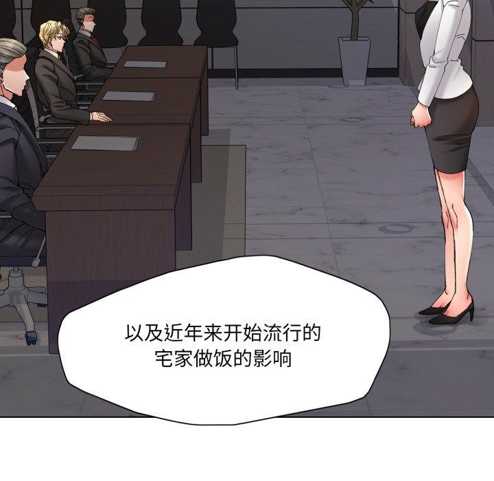 《了不起的她》漫画 第69話