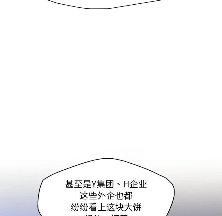 《了不起的她》漫画 第69話