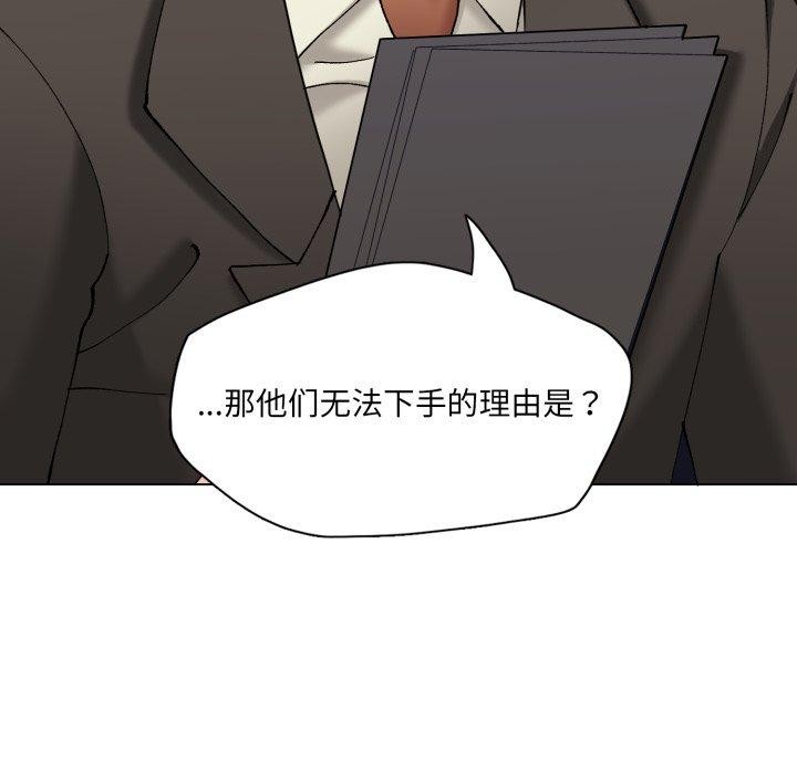 《了不起的她》漫画 第69話