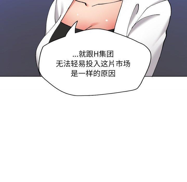 《了不起的她》漫画 第69話