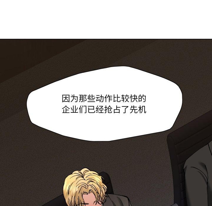 《了不起的她》漫画 第69話