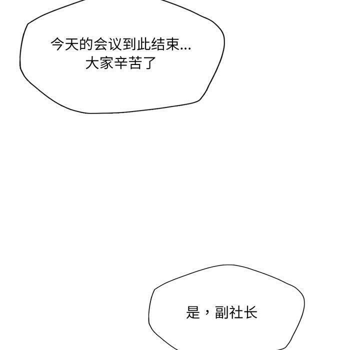 《了不起的她》漫画 第69話