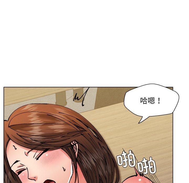 《了不起的她》漫画 第69話