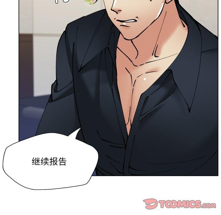 《了不起的她》漫画 第69話