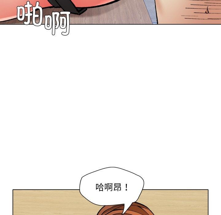 《了不起的她》漫画 第69話