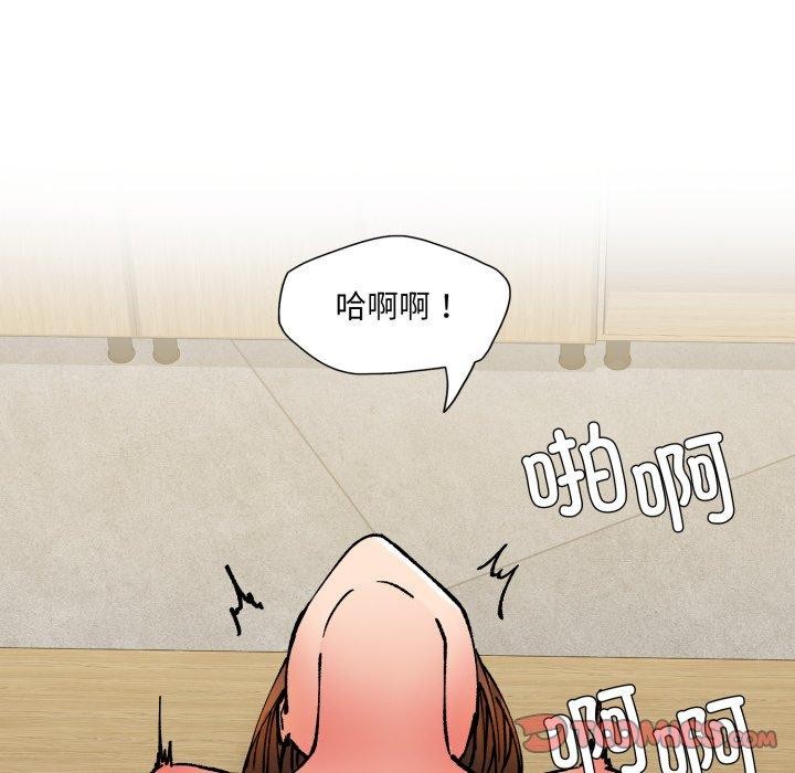 《了不起的她》漫画 第69話