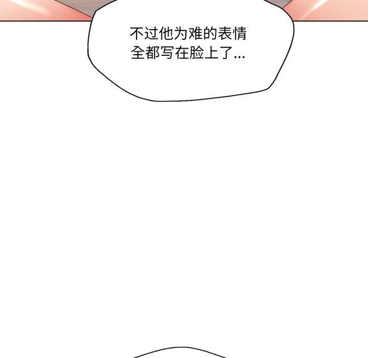 《了不起的她》漫画 第69話