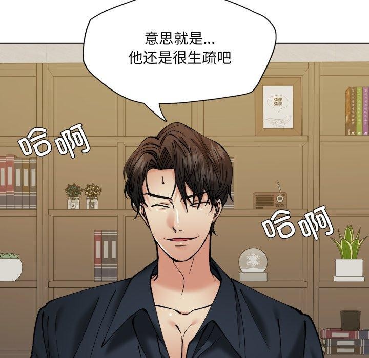 《了不起的她》漫画 第69話