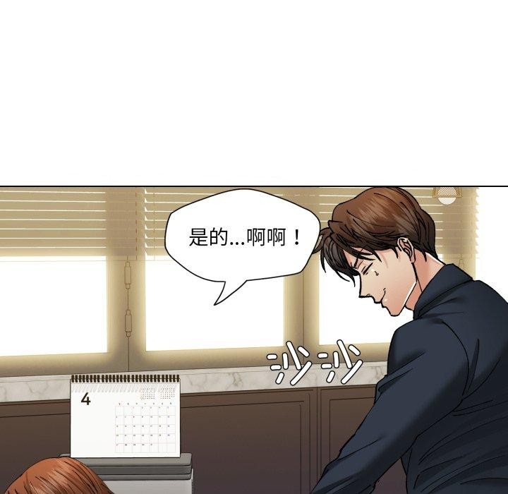 《了不起的她》漫画 第69話
