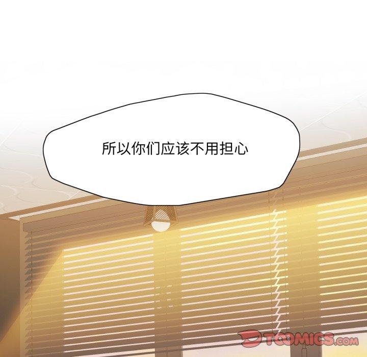 《了不起的她》漫画 第69話