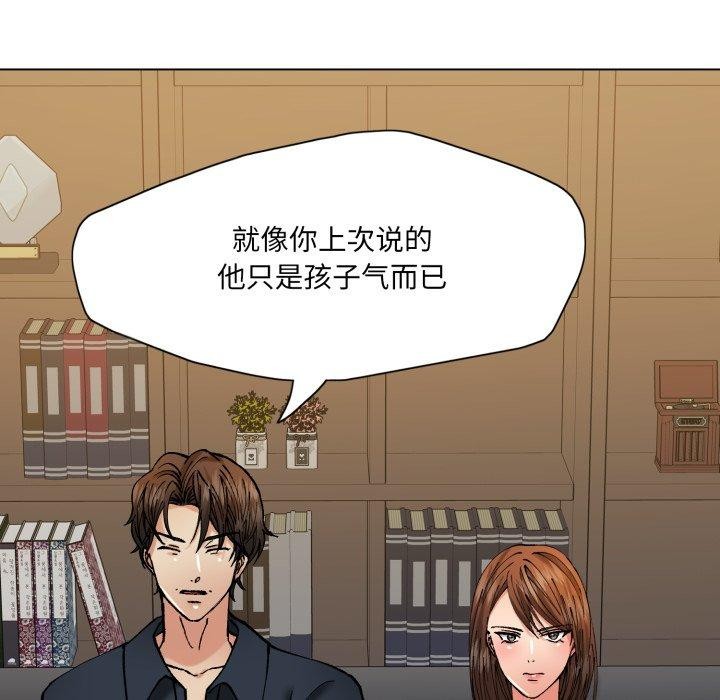 《了不起的她》漫画 第69話
