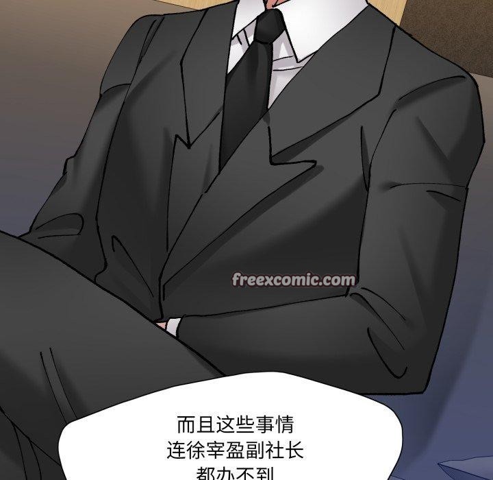 《了不起的她》漫画 第69話