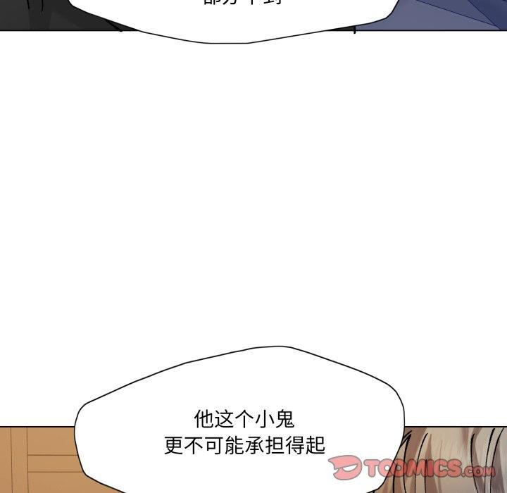 《了不起的她》漫画 第69話