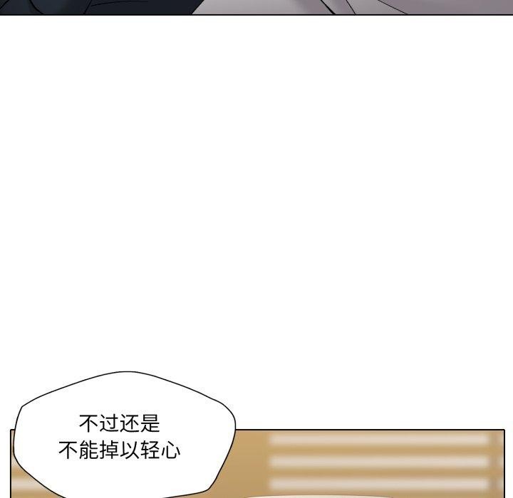 《了不起的她》漫画 第69話