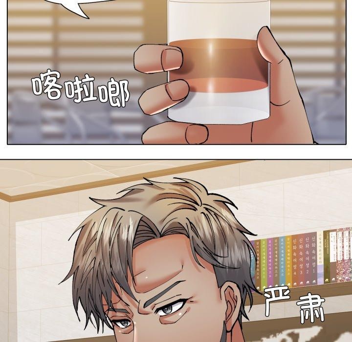 《了不起的她》漫画 第69話