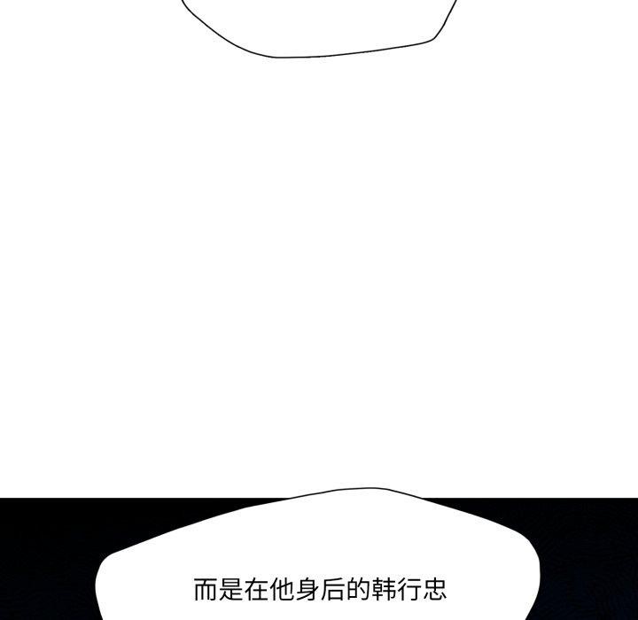 《了不起的她》漫画 第69話