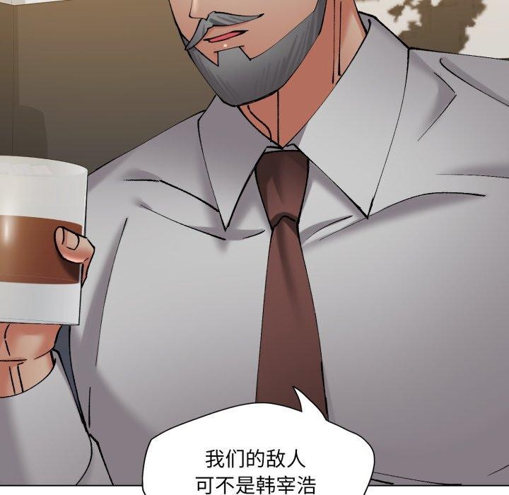 《了不起的她》漫画 第69話