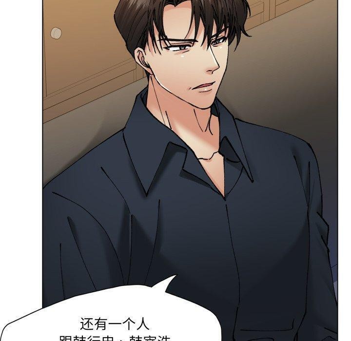 《了不起的她》漫画 第69話