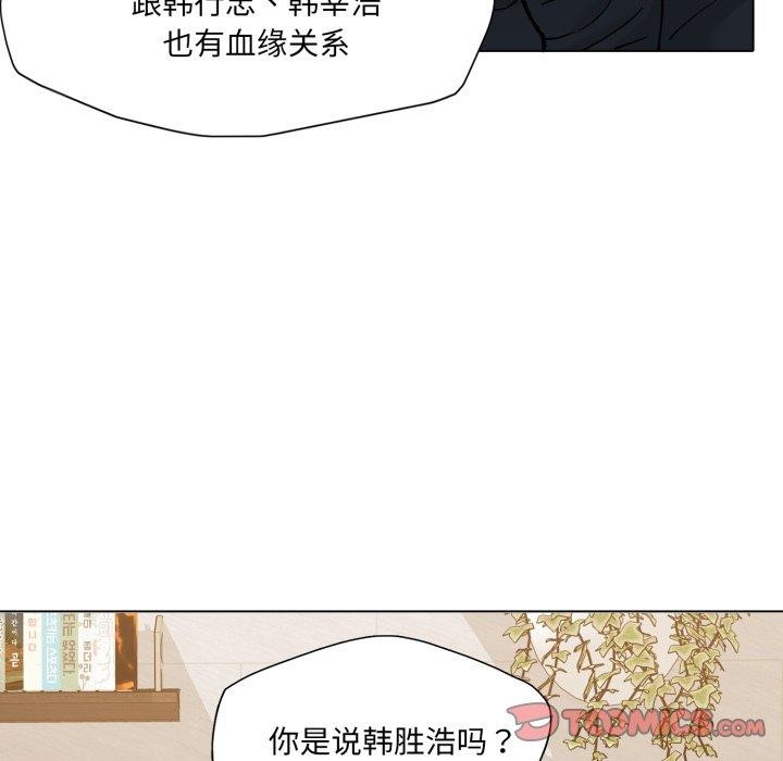 《了不起的她》漫画 第69話