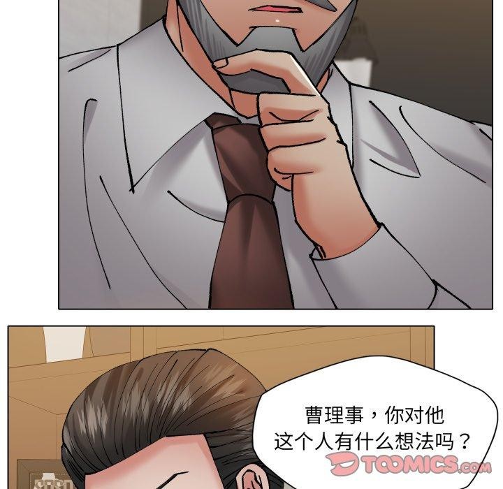 《了不起的她》漫画 第69話