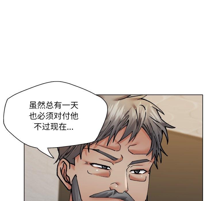 《了不起的她》漫画 第69話