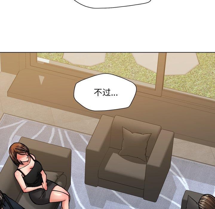 《了不起的她》漫画 第69話