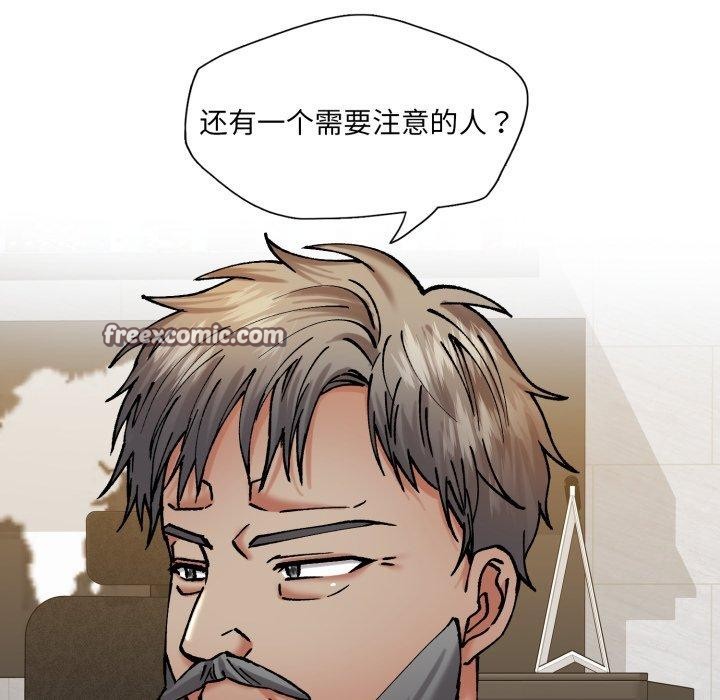 《了不起的她》漫画 第69話