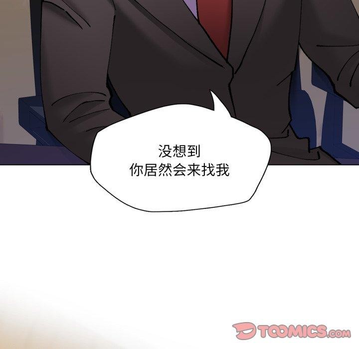 《了不起的她》漫画 第69話