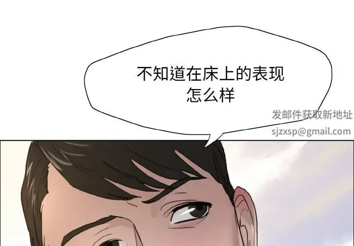 《了不起的她》漫画 第7話
