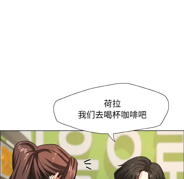 《了不起的她》漫画 第7話