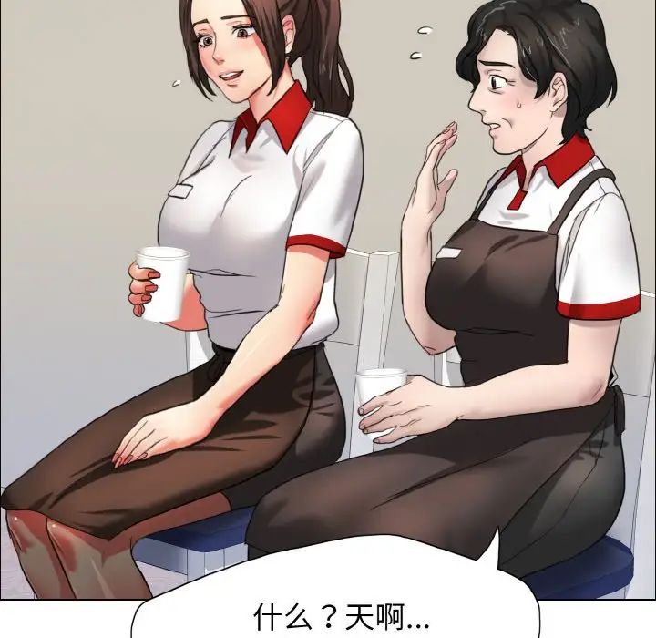 《了不起的她》漫画 第7話