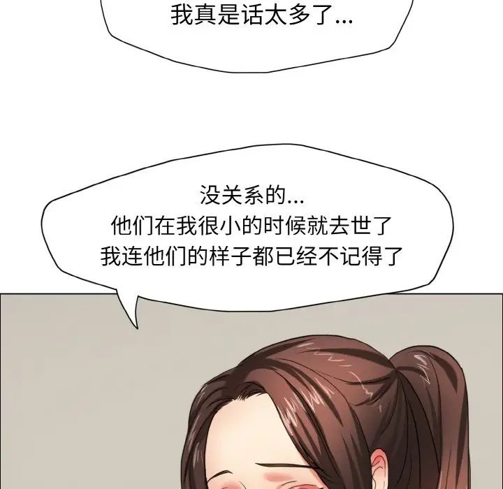 《了不起的她》漫画 第7話