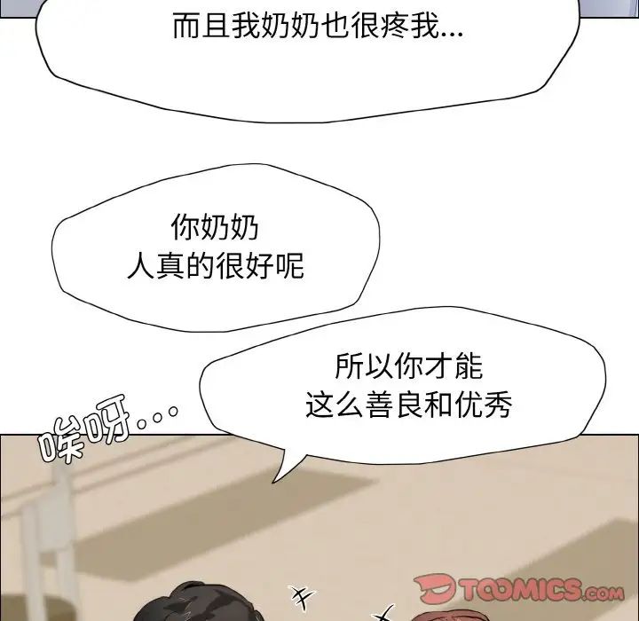 《了不起的她》漫画 第7話