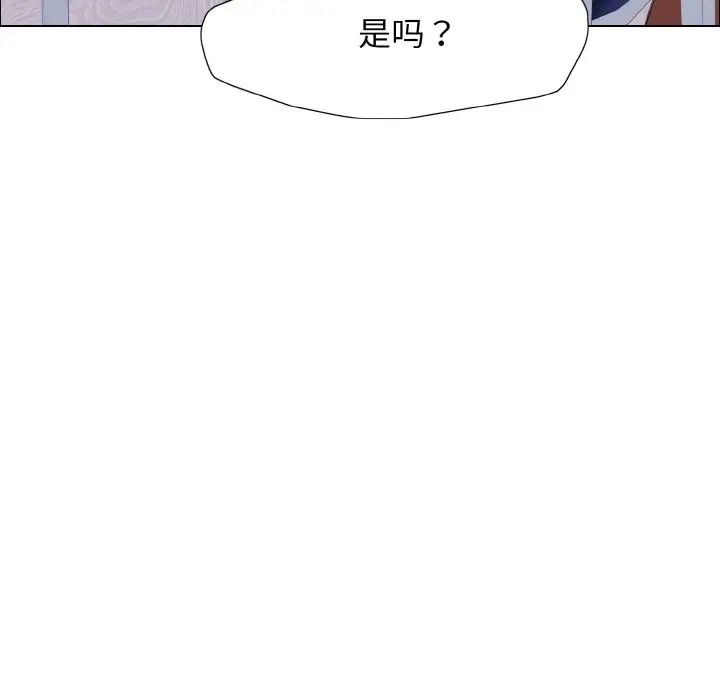 《了不起的她》漫画 第7話