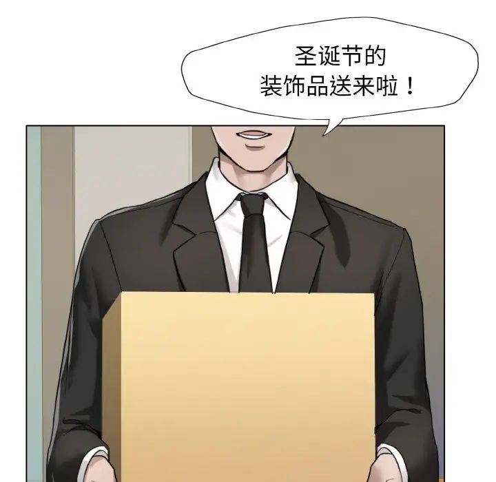 《了不起的她》漫画 第7話