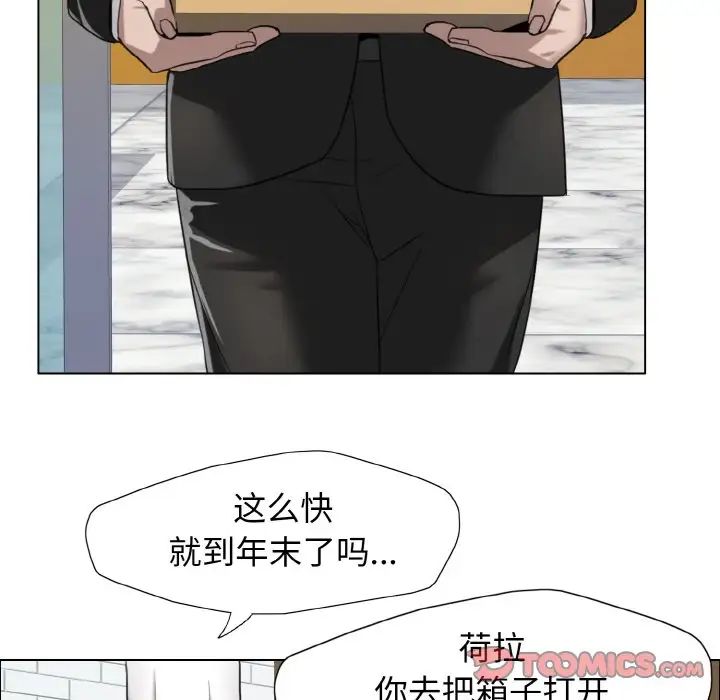《了不起的她》漫画 第7話