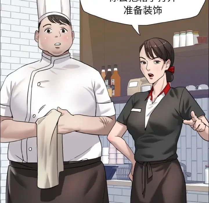 《了不起的她》漫画 第7話