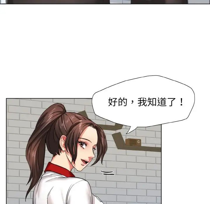 《了不起的她》漫画 第7話