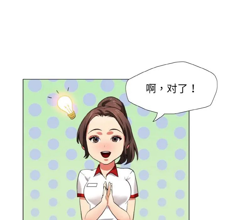 《了不起的她》漫画 第7話