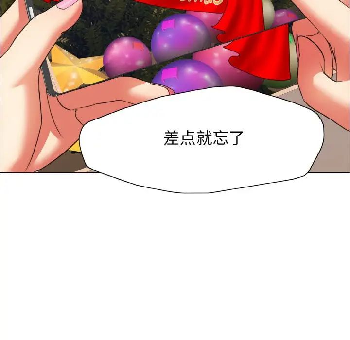 《了不起的她》漫画 第7話
