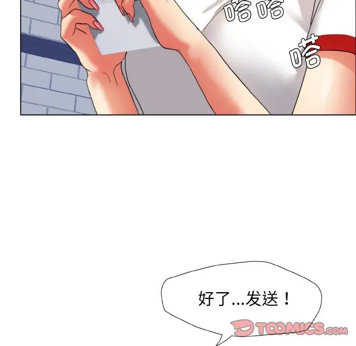 《了不起的她》漫画 第7話