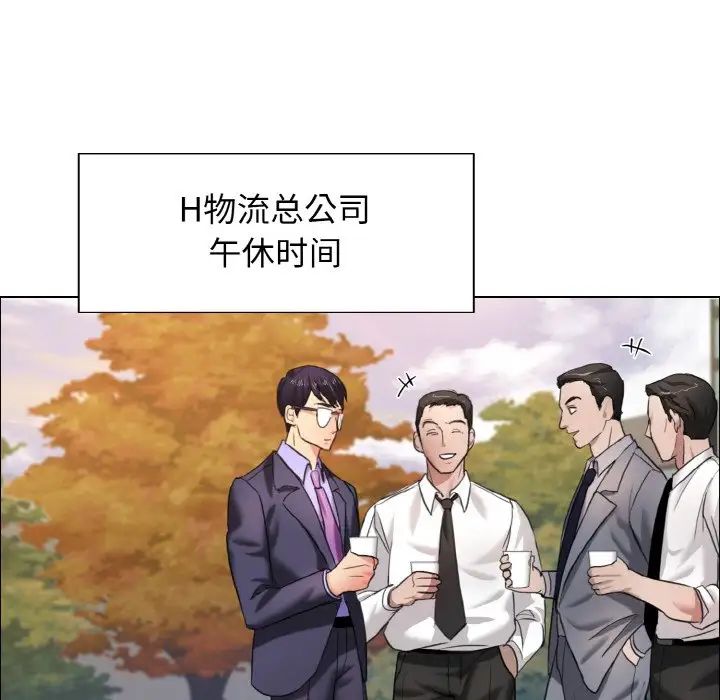 《了不起的她》漫画 第7話
