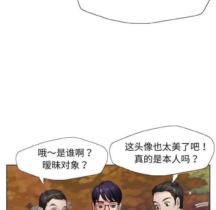 《了不起的她》漫画 第7話